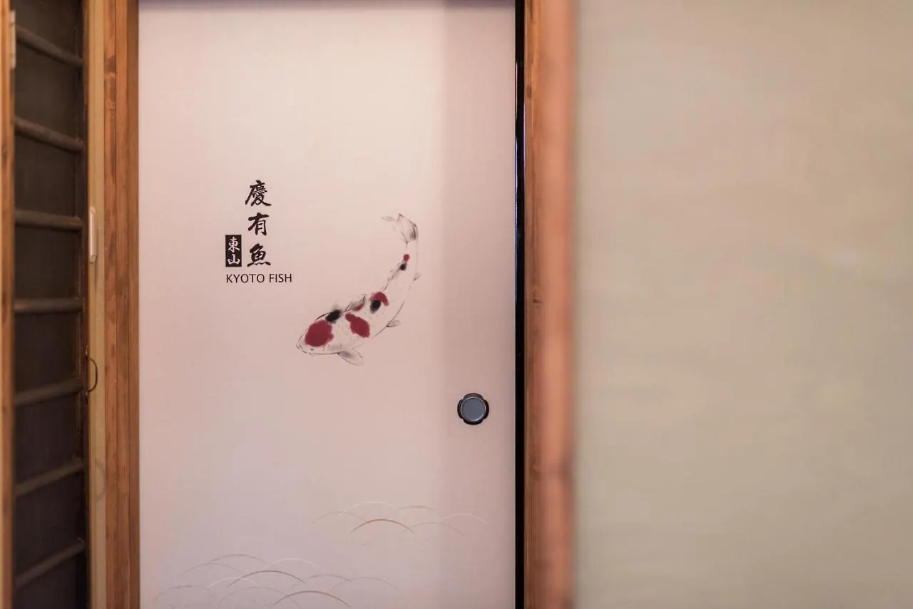 Homestay 慶有魚•清水（Kyotofish-Kiyomizu）日式庭院浴缸三室町屋近清水寺 Apartment